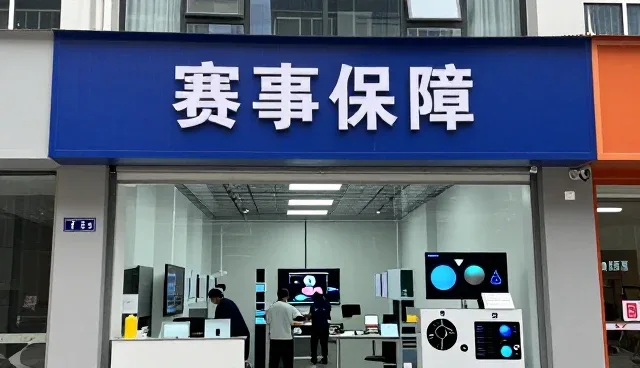 河南酷新体育赛事有限责任公司解析技术服务的发展趋势